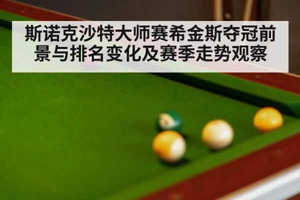 snooker balls close up